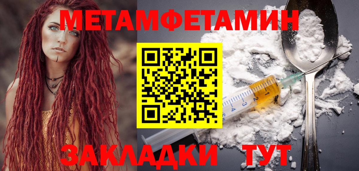 Славянск-на-Кубани  АМФЕТАМИН  Вход с VPN  АМФЕТАМИН Premium 
