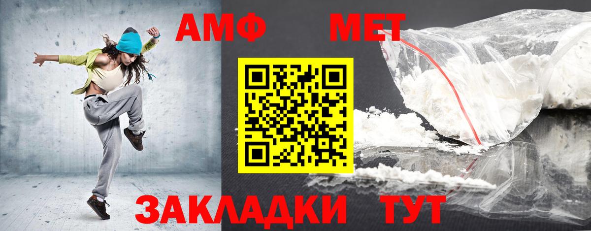 Амфетамин Розовый Славянск-на-Кубани