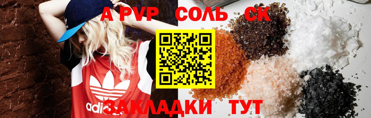 APVP VHQ Славянск-на-Кубани