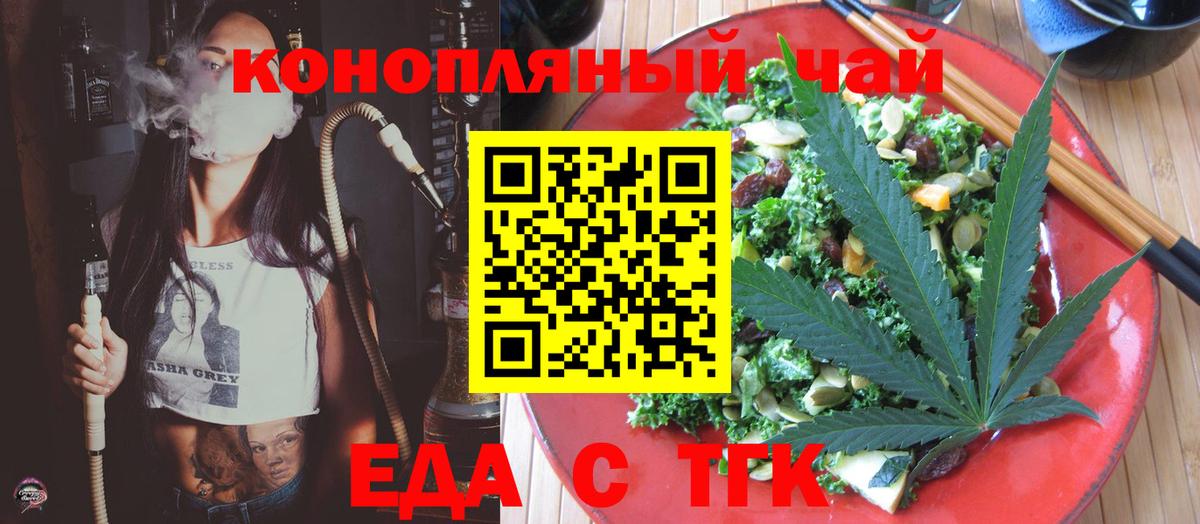 Canna-Cookies марихуана Славянск-на-Кубани
