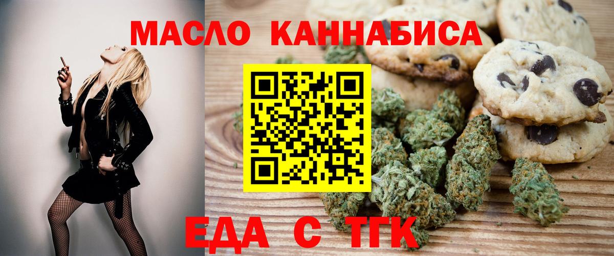 Славянск-на-Кубани  Еда ТГК конопля  Вход с VPN 