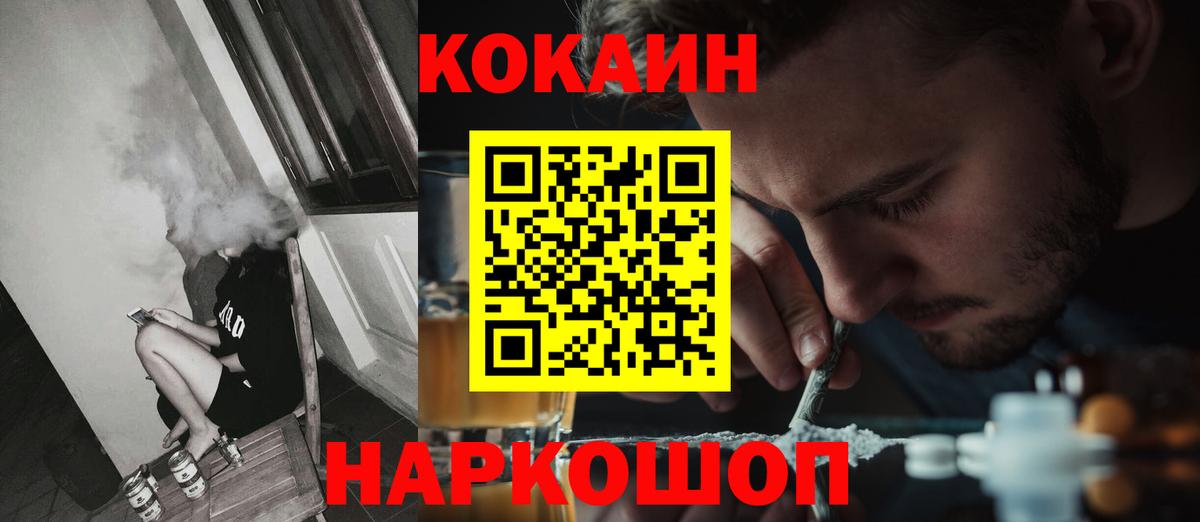 Cocaine Перу Славянск-на-Кубани