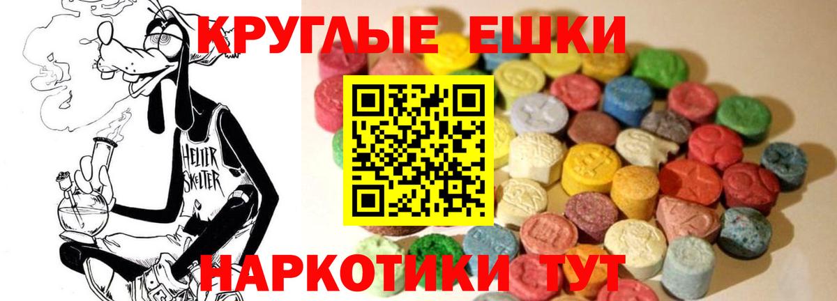 ЭКСТАЗИ TESLA  наркотики  Вход с VPN  Славянск-на-Кубани  Ecstasy ешки 