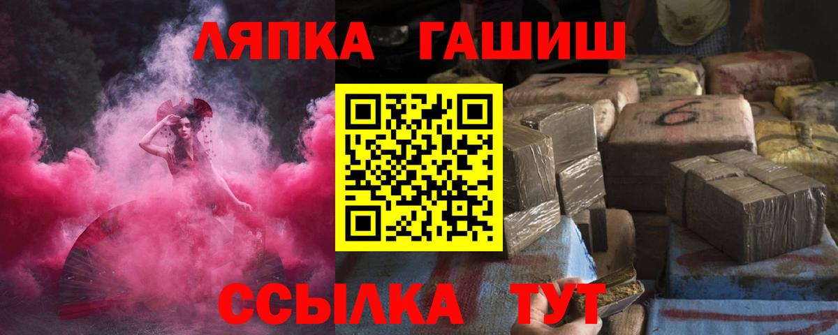 ГАШИШ Premium  Гашиш  Славянск-на-Кубани  ГАШИШ Premium  Вход с VPN 