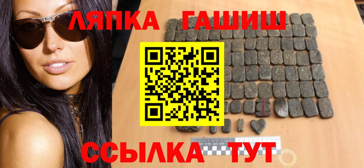 Гашиш убойный Славянск-на-Кубани