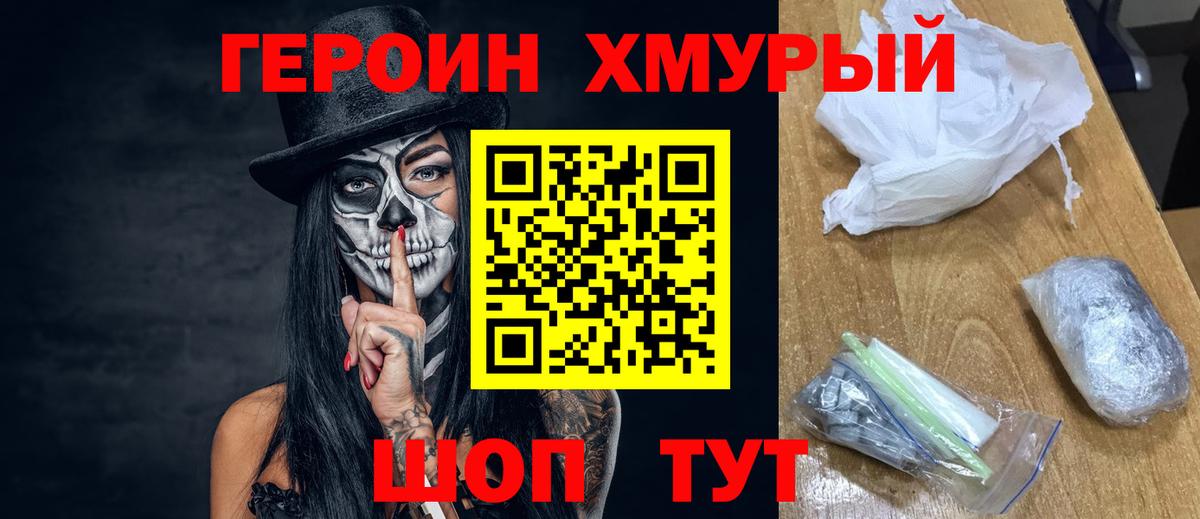 Славянск-на-Кубани  Героин VHQ  ГЕРОИН  Вход с VPN 