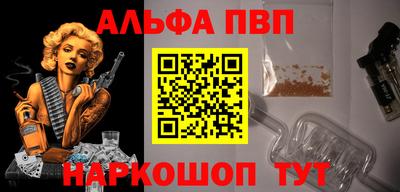 Альфа ПВП Нягань