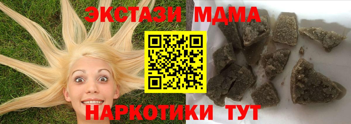 МДМА кристаллы  МДМА  MDMA crystal  Славянск-на-Кубани  Вход с VPN 