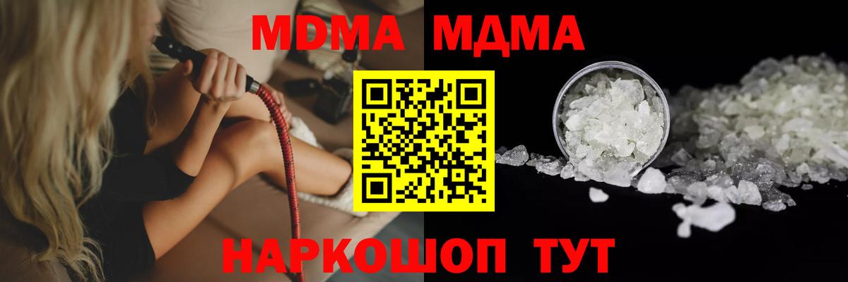 МДМА молли Славянск-на-Кубани