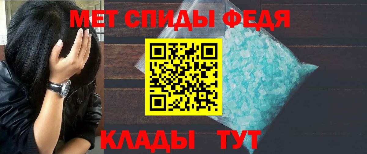 Славянск-на-Кубани  Метамфетамин пудра  Вход с VPN 