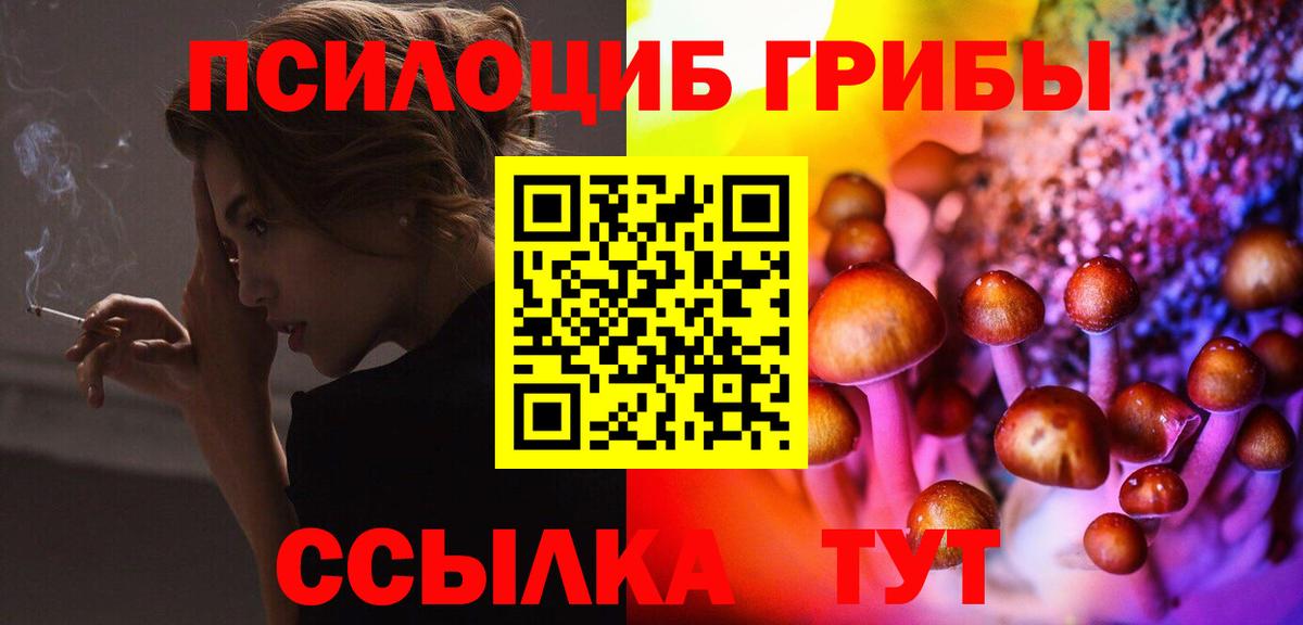 Псилоцибиновые грибы MAGIC MUSHROOMS Славянск-на-Кубани