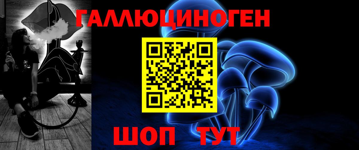 Галлюциногенные грибы Psilocybe  Вход с VPN  Славянск-на-Кубани 