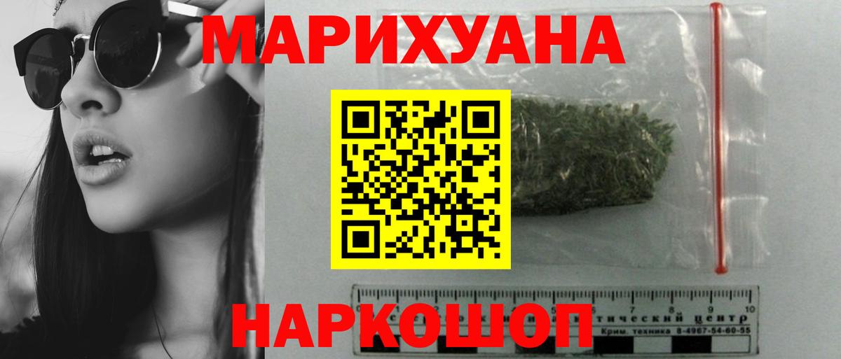 Славянск-на-Кубани  Канабис LSD WEED  МАРИХУАНА индика  Марихуана конопля  Вход с VPN 